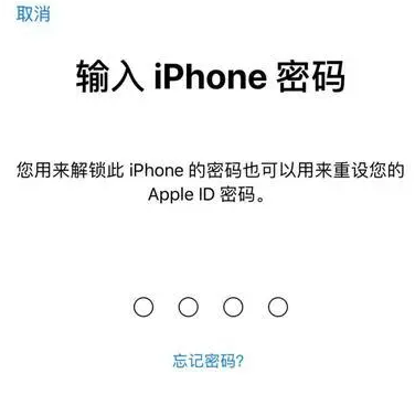 永安坝街道苹果15维修网点分享iPhone 15六位密码怎么改四位 