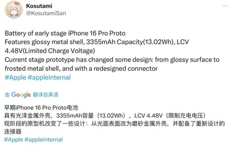 永安坝街道苹果16pro维修分享iPhone 16Pro电池容量怎么样