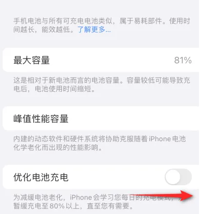 永安坝街道苹果15维修分享iPhone15充电到80%就充不进电了怎么办 