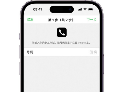 永安坝街道apple维修店分享如何通过iCloud网页查找iPhone位置