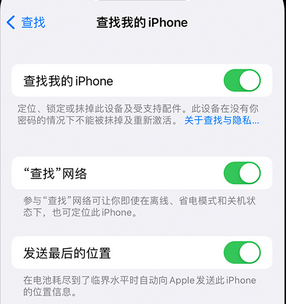 永安坝街道apple维修店分享如何通过iCloud网页查找iPhone位置 