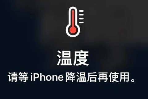 永安坝街道苹果维修站分享iPhone手机发烫严重怎么办 