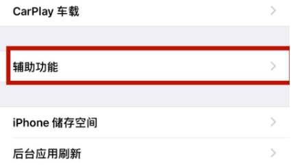 永安坝街道苹永安坝街道果维修网点分享iPhone快速返回上一级方法教程