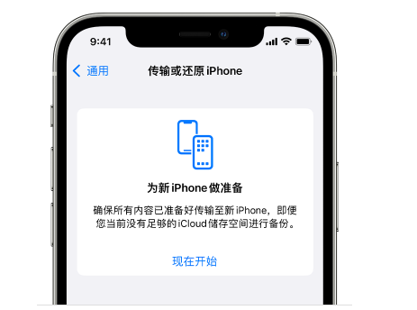 永安坝街道苹果14维修网点分享iPhone14如何增加iCloud临时免费空间 