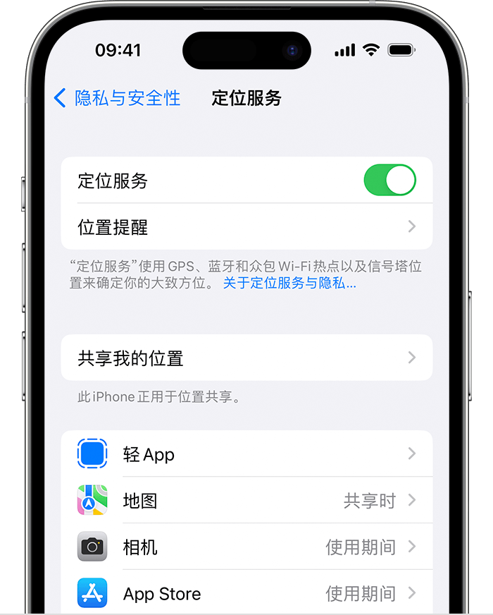 永安坝街道苹果维修网点分享如何在iPhone上阻止个性化广告投放 