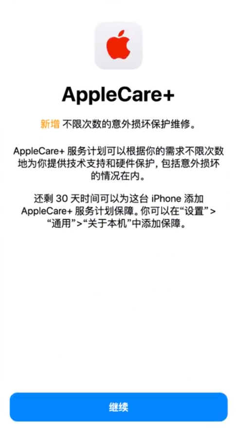 永安坝街道苹果手机维修分享:如何在iPhone上购买AppleCare+服务计划? 