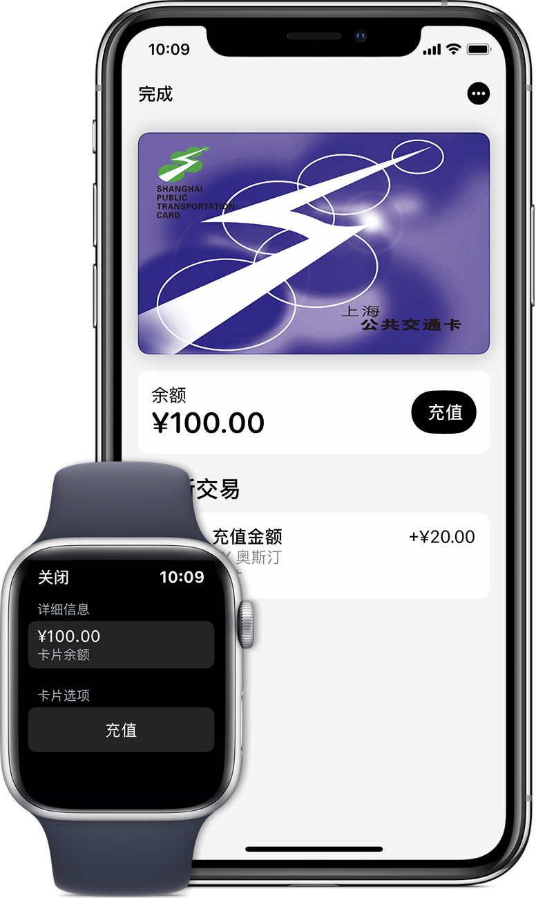 永安坝街道苹果手机维修分享:用 Apple Pay 刷交通卡有哪些优势？如何设置和使用？ 