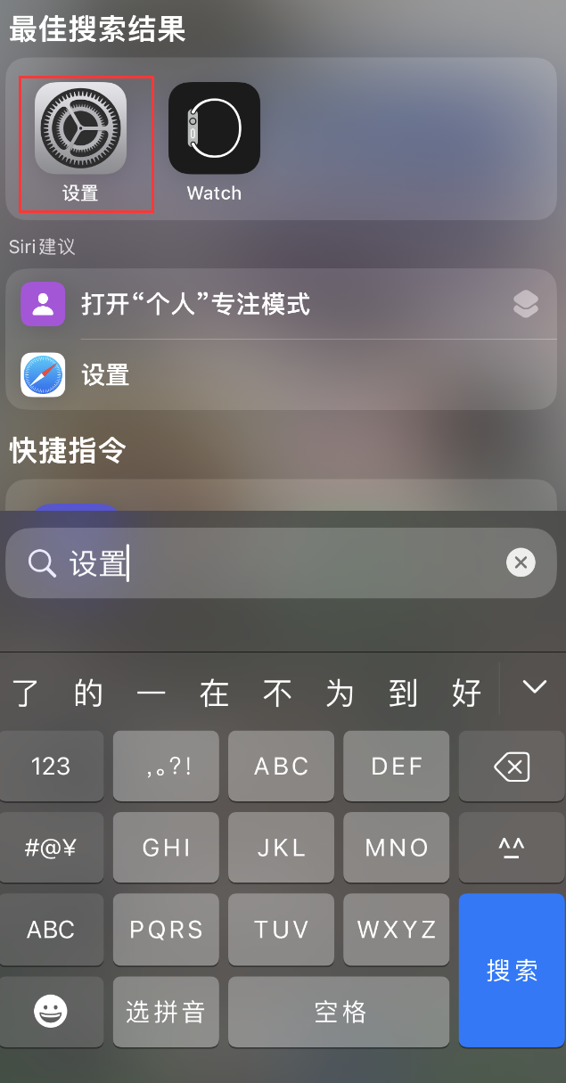 永安坝街道苹果手机维修分享：iPhone 找不到“设置”或“App Store”怎么办？ 