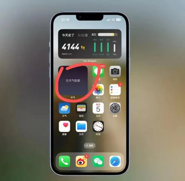 永安坝街道苹果手机维修分享:iOS16主屏幕天气小组件无法正常工作怎么办？ 