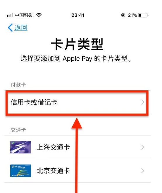 永安坝街道苹果手机维修分享使用Apple pay支付的方法 