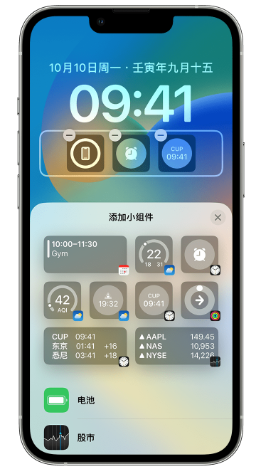 永安坝街道苹果维修网点分享iOS 16 如何在锁屏上添加小组件？点击无响应如何解决？ 