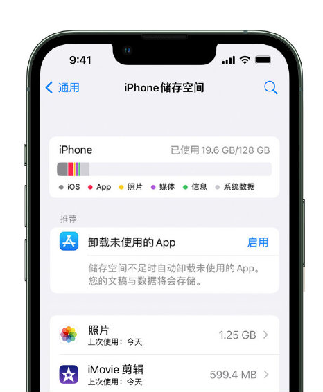 永安坝街道苹果14维修店分享管理 iPhone 14 机型储存空间的方法 