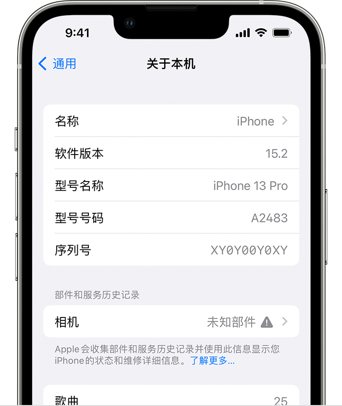 永安坝街道苹果维修分享iPhone 出现提示相机“未知部件”是什么原因？ 