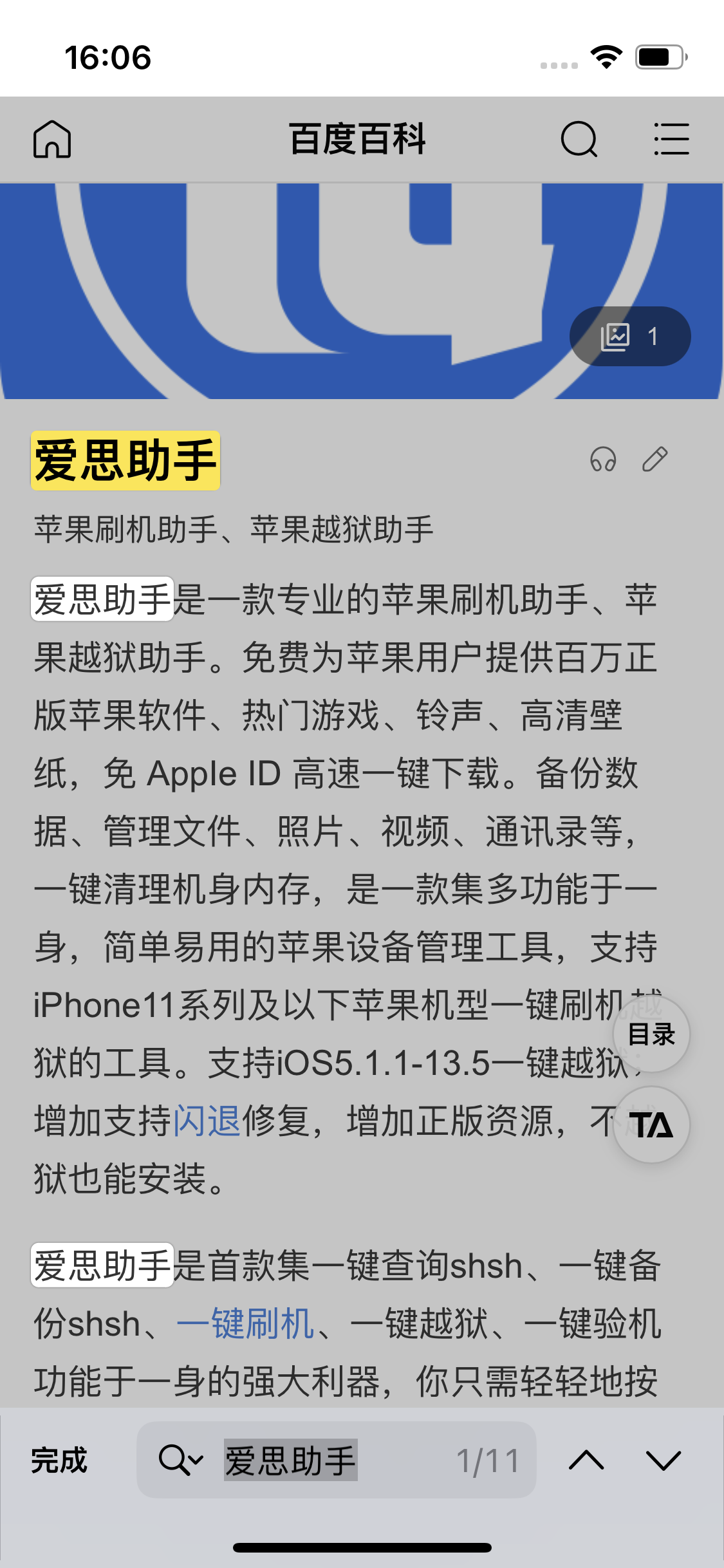永安坝街道苹果14维修分享iPhone 14手机如何在safari浏览器中搜索关键词 