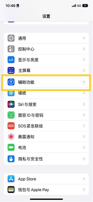 永安坝街道苹果14维修分享iPhone 14设置单手模式方法教程 