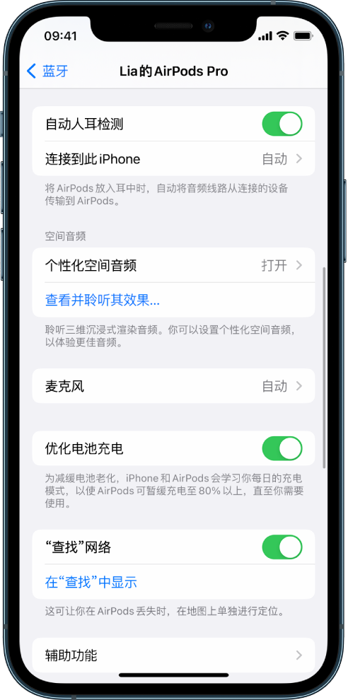 永安坝街道苹果手机维修分享如何通过 iPhone “查找”功能定位 AirPods 