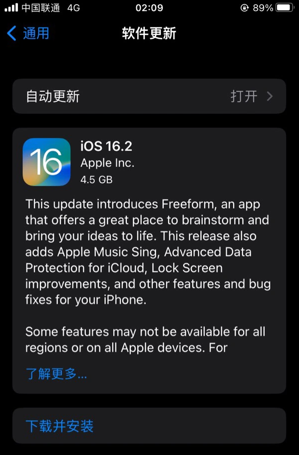 永安坝街道苹果服务网点分享为什么说iOS 16.2 RC版非常值得更新 