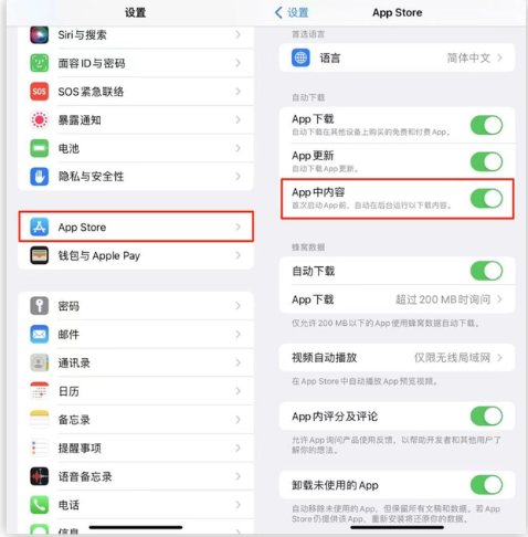 永安坝街道苹果手机维修分享iOS 16.1 beta3新增的自动下载 App功能有什么用 