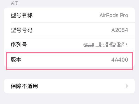 永安坝街道苹果手机维修分享AirPods pro固件安装方法 