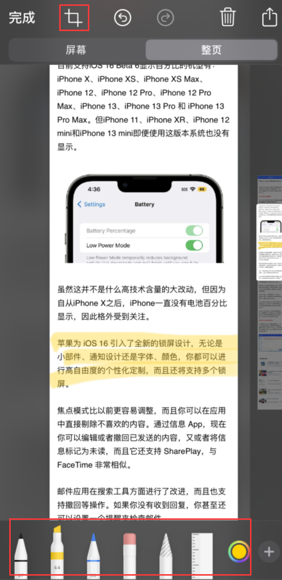 永安坝街道苹果手机维修分享小技巧：在 iPhone 上给截屏图片做标记 