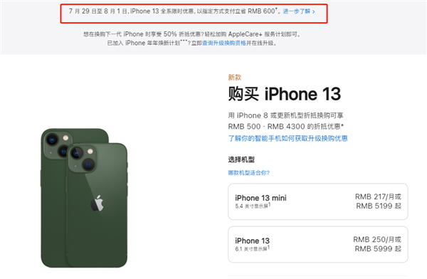 永安坝街道苹果13维修分享现在买iPhone 13划算吗 