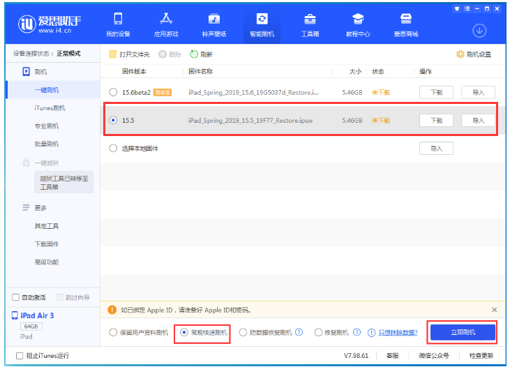 永安坝街道苹果手机维修分享iOS 16降级iOS 15.5方法教程 