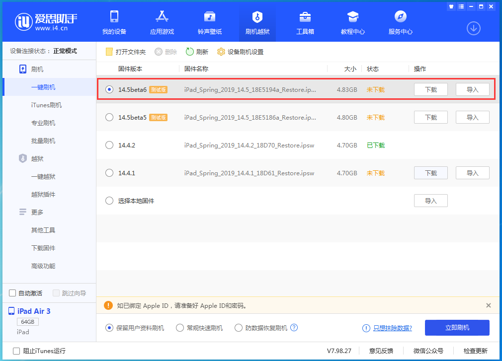 永安坝街道苹果手机维修分享苹果 iOS 14.5Beta 6更新内容及升级方法 
