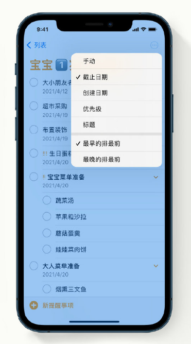 永安坝街道苹果手机维修分享iPhone 12 小技巧 