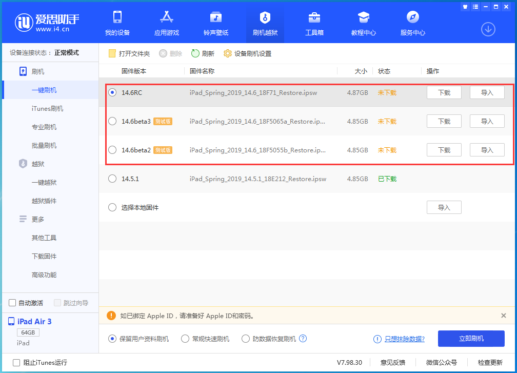 永安坝街道苹果手机维修分享升级iOS14.5.1后相机卡死怎么办 