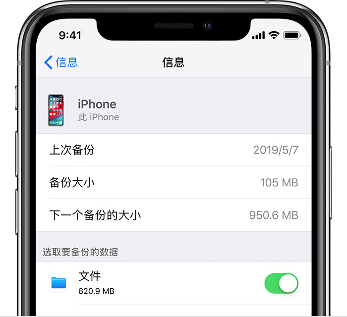 永安坝街道苹果手机维修分享iPhone 显示“备份失败”应如何解决 