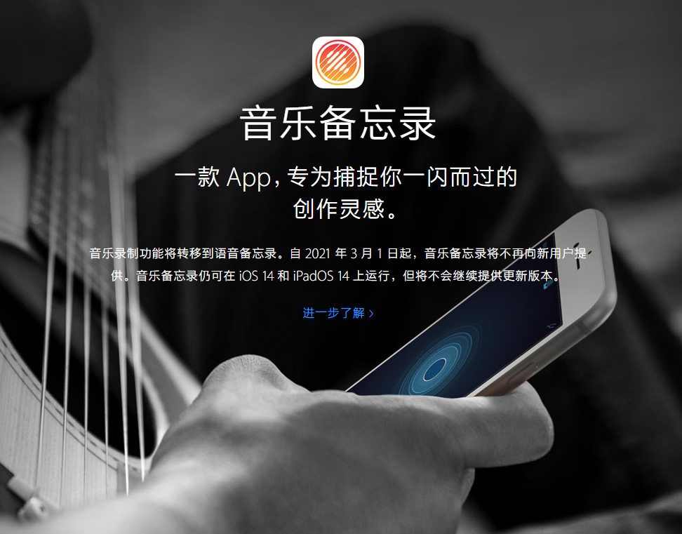 永安坝街道苹果手机维修分享苹果官方“音乐备忘录”应用即将下架，如何转移录音 