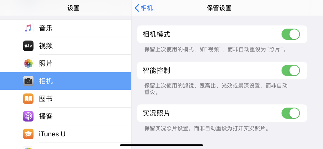 永安坝街道苹果手机维修分享如何巧妙利用 iPhone 原生相机里的设置拍摄好看的照片 