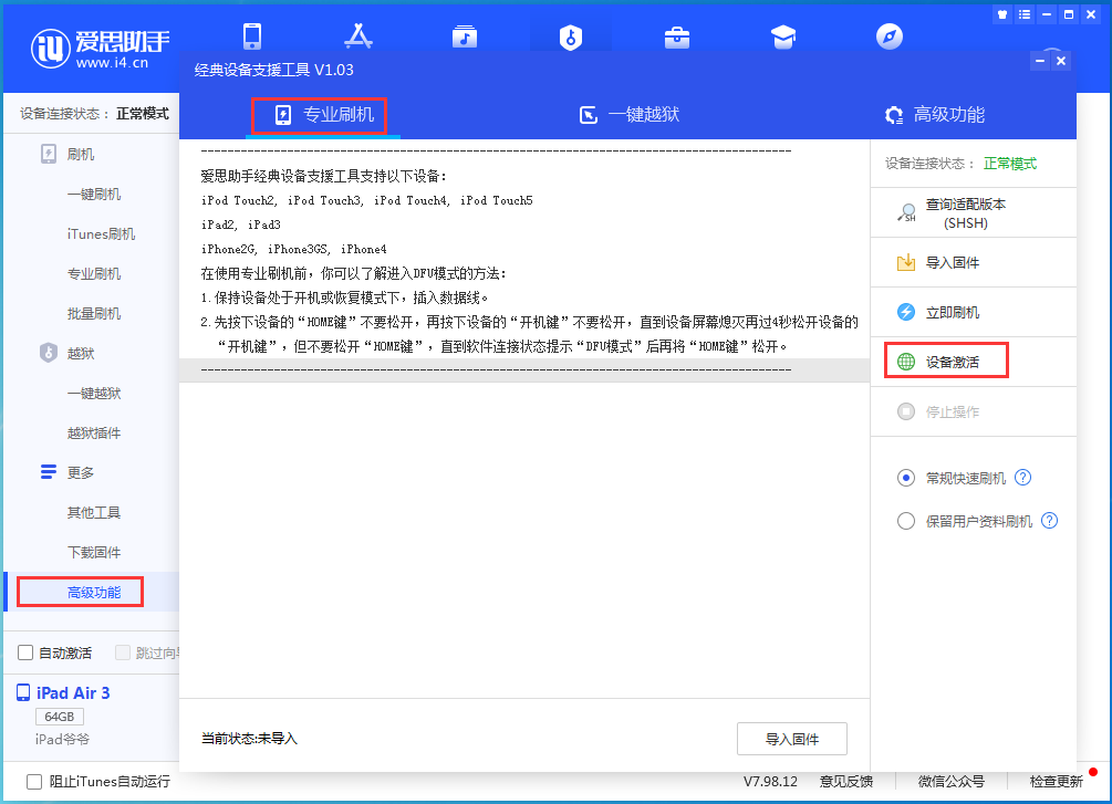 永安坝街道苹果手机维修分享iOS 14.2RC 版更新了什么内容 
