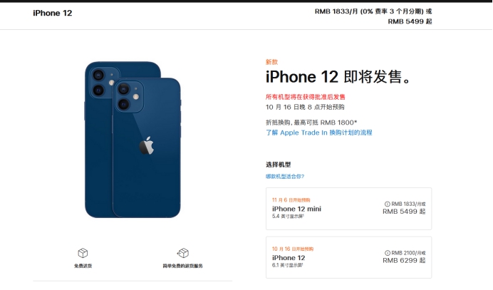 永安坝街道苹果手机维修分享今年的iPhone12便宜吗 