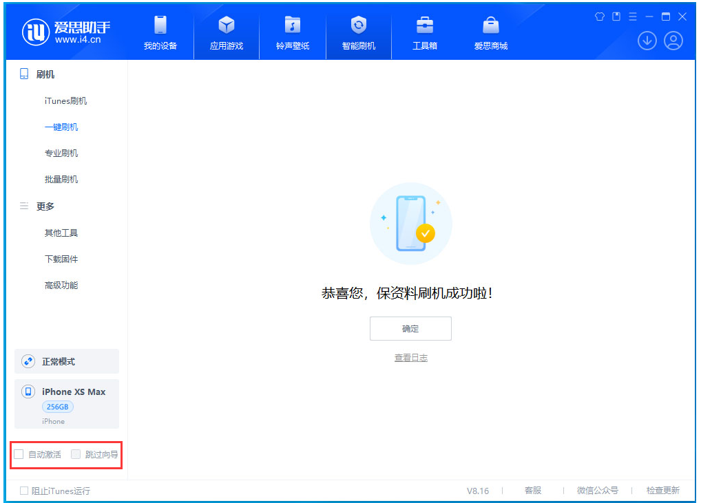 永安坝街道苹果手机维修分享iOS 17.5 RC版升级_iOS 17.5 RC版一键刷机教程 