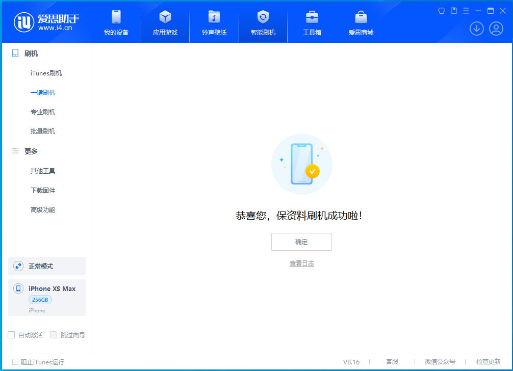 永安坝街道苹果手机维修分享iOS 17.3.1正式版升级_iOS 17.3.1正式版一键刷机教程 