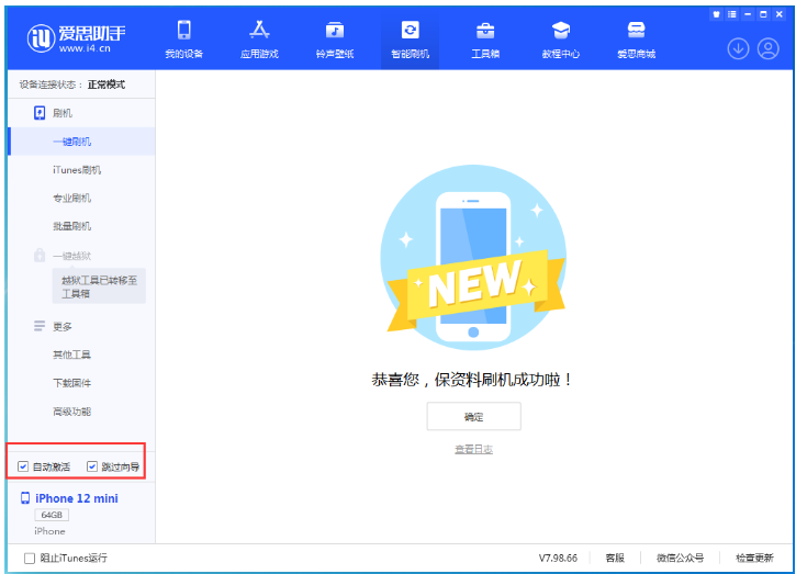 永安坝街道苹果手机维修分享iOS 17.2 RC版升级_iOS 17.2 RC版一键刷机教程 