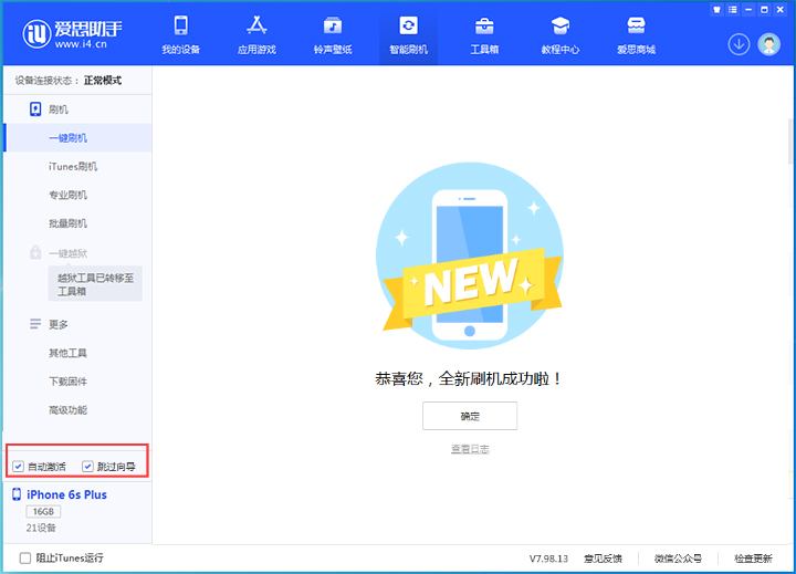 永安坝街道苹果手机维修分享iOS 15.7.5 正式版升级_iOS 15.7.5 正式版一键刷机教程 